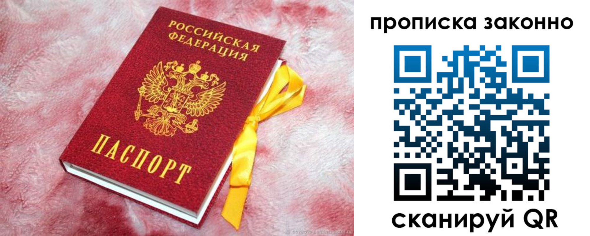 временная регистрация поиск в Яровом