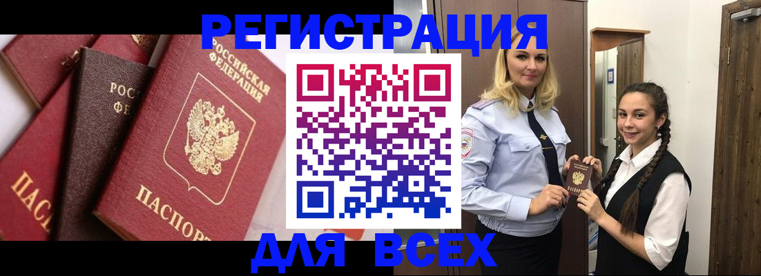 прописка гарантия в Яровом