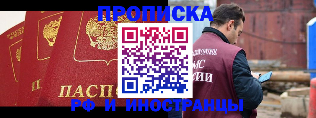 пропишу в квартире в Яровом