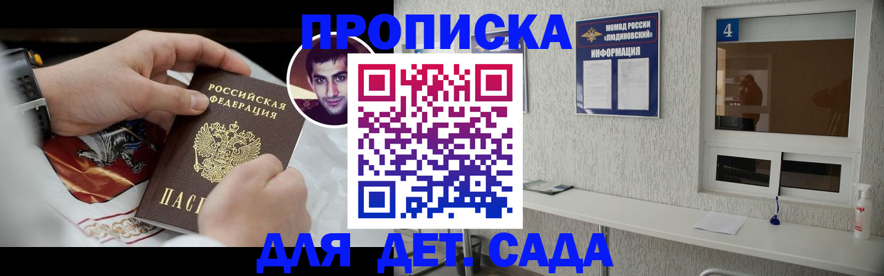 временная регистрация адрес в Яровом